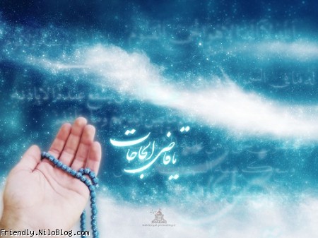مناجات